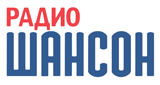 Логотип радиостанции Радио Шансон - Радио «Омикс»