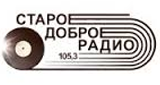 Логотип радиостанции Старое доброе радио