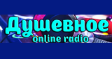Логотип радиостанции Душевное радио