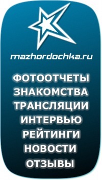 Иконка сайта Mazhordochka.ru