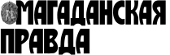 Реклама в Магадане. Интернет сайт Магаданская правда