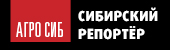 Реклама в Новосибирске. Издание Агросиб. Сибирский репортер