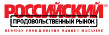 Реклама в Санкт-Петербурге. Издание Российский продовольственный рынок (Russian Food & Drinks Market)