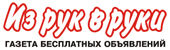 Из первых рук | Иваново| Баннер