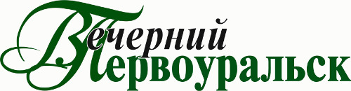 Вечерний Первоуральск | Первоуральск| Баннер