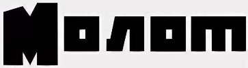 Молот | Ростов-на-Дону| Баннер