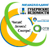 Губернские ведомости | Южно-Сахалинск| Баннер