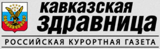 Кавказская здравница | Пятигорск| Баннер