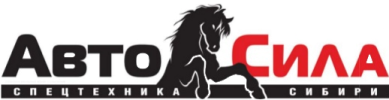 Автосила. Спецтехника Сибири | Красноярск| Баннер