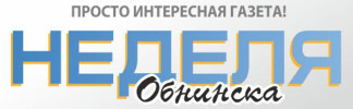 Неделя Обнинска | Обнинск| Баннер
