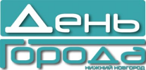 День города | Нижний Новгород| Баннер