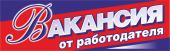 Вакансия от работодателя | Челябинск| Баннер