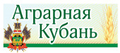 Аграрная Кубань | Краснодар| Баннер
