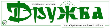 Дружба | Красногвардейское| Баннер