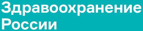 Здравоохранение России | Ростов-на-Дону| Баннер