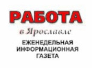 Работа в Ярославле | Ярославль| Баннер