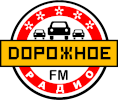 Логотип радиостанции Дорожное радио