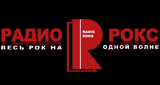 Логотип радиостанции Радио Рокс
