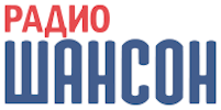 Логотип радиостанции Радио Шансон