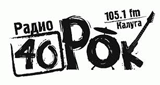 Логотип радиостанции Радио 40
