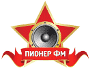 Логотип радиостанции Пионер FM