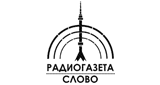 Логотип радиостанции Слово
