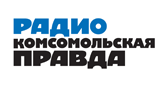 Логотип радиостанции Комсомольская правда