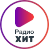 Логотип радиостанции Радио Хит