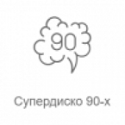 Логотип радиостанции Супердескотека 90-х
