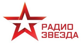 Логотип радиостанции Звезда