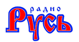 Логотип радиостанции Радио Русь