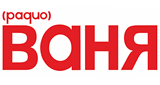 Логотип радиостанции Радио Ваня