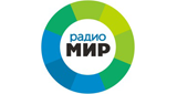 Логотип радиостанции Мир
