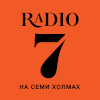Логотип радиостанции Радио 7 на семи холмах