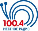 Логотип радиостанции Местное радио