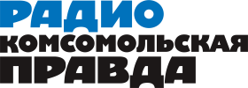 Логотип радиостанции Комсомольская правда
