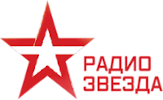 Логотип радиостанции Звезда