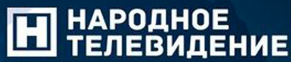 Логотип телеканала Народное ТВ